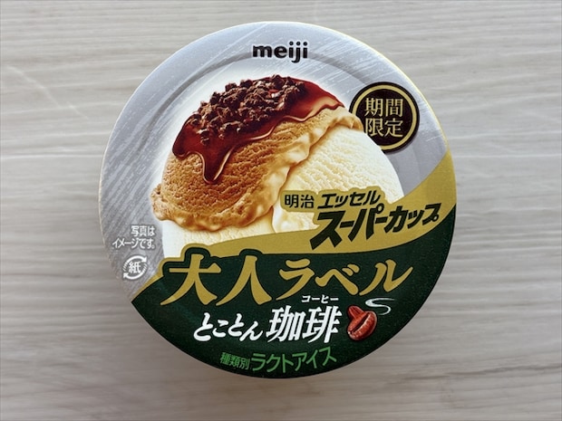 明治 エッセル スーパーカップ 大人ラベル とことん珈琲　パッケージ