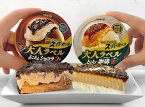 【冬季限定】明治 エッセル スーパーカップ「大人ラベル」2026年は「とことんショコラ」＆「とことん珈琲」が登場！甘党男子が実食したよ♡