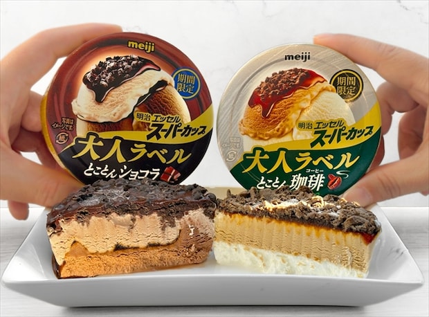 【冬季限定】明治 エッセル スーパーカップ「大人ラベル」2026年は「とことんショコラ」＆「とことん珈琲」が登場！甘党男子が実食したよ♡