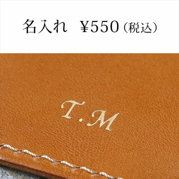 お守りケース　名入れ