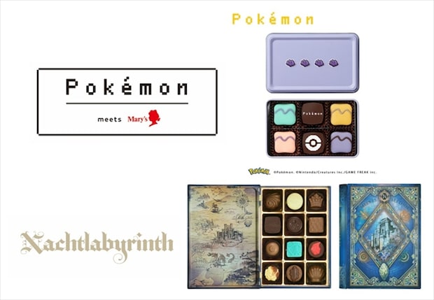 「メリーチョコレート」