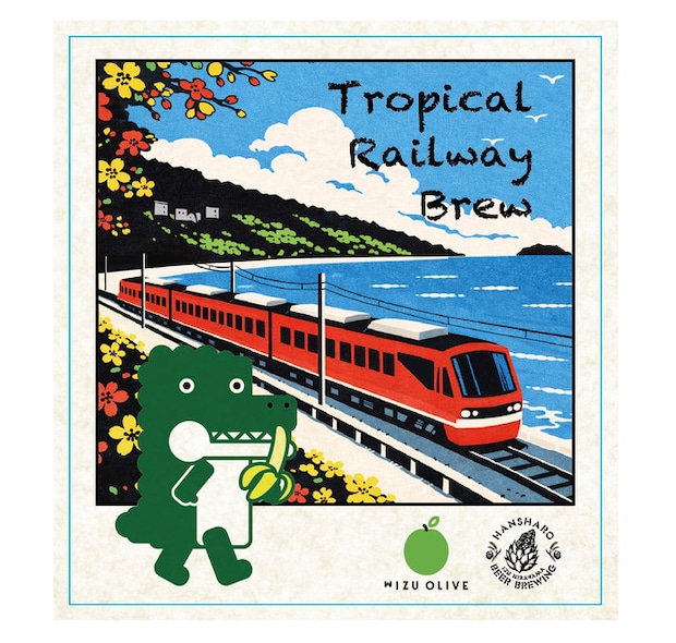 Tropical Railway Brew ラベル