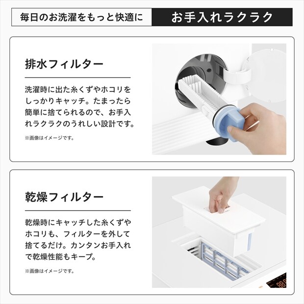 お手入れラクラク