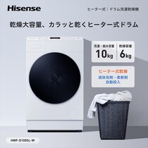 乾燥大容量6kg！毎日使いやすい快適設計のヒーター式ドラム洗濯乾燥機発売｜ハイセンスジャパン