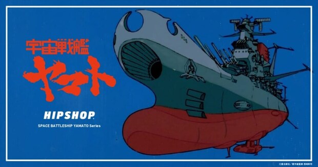 SPACE BATTLESHIP YAMATO Series
