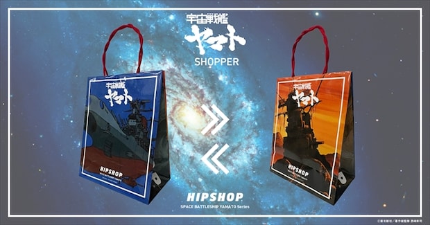 SPACE BATTLESHIP YAMATO Series３