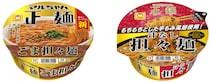 【マルちゃん正麺カップラーメン】「汁あり・汁なし」2種類の担々麺新発売＆リニューアル発売！