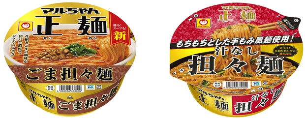 【マルちゃん正麺カップラーメン】「汁あり・汁なし」2種類の担々麺新発売＆リニューアル発売！