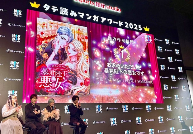 【タテ読みマンガ人気ランキングTOP20】2025年の受賞作品は？書き下ろし記念イラストも公開