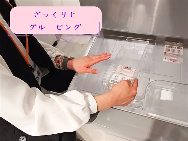 野菜室ざっくりとグルーピング