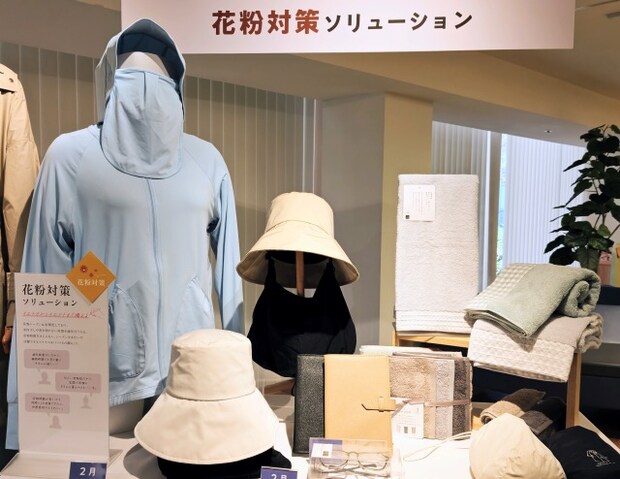 ライフソリューションブランド「KEYUCA」 2026年2月4日（水）2026年春の新作発表会」花粉対策ソリューションコーナー