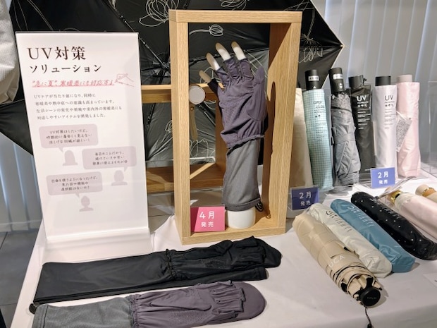ライフソリューションブランド「KEYUCA」 2026年2月4日（水）2026年春の新作発表会」UV対策グッズ