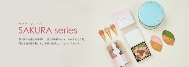 メサージュ・ド・ローズ　<br />季節限定「サクラ・シリーズ」発売