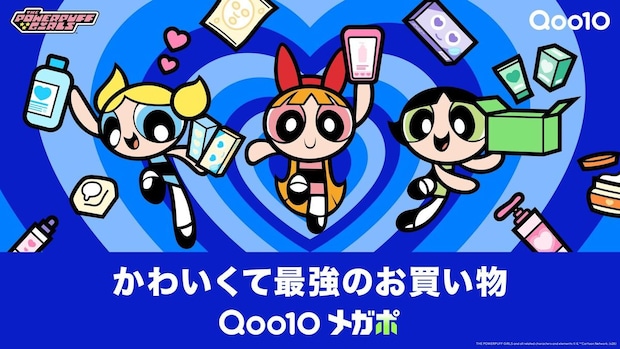 【Qoo10セール!】4月1日(水)より9日間!最大20%お得になるセール「20%メガポ」開催中だよ~