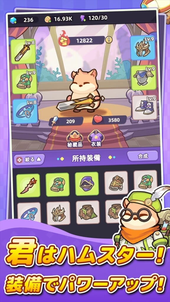 闇カワ！もふもふハムスター団