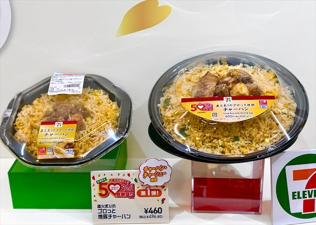 直火炙りのゴロっと焼豚 チャーハン
