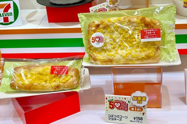 つぶつぶコーンマヨネーズ