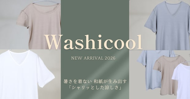 Washicool(ワシクール)　2