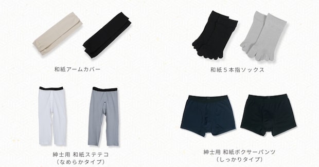その他のアイテム(アームカバー／5本指ソックス／ステテコ／ボクサーパンツ)