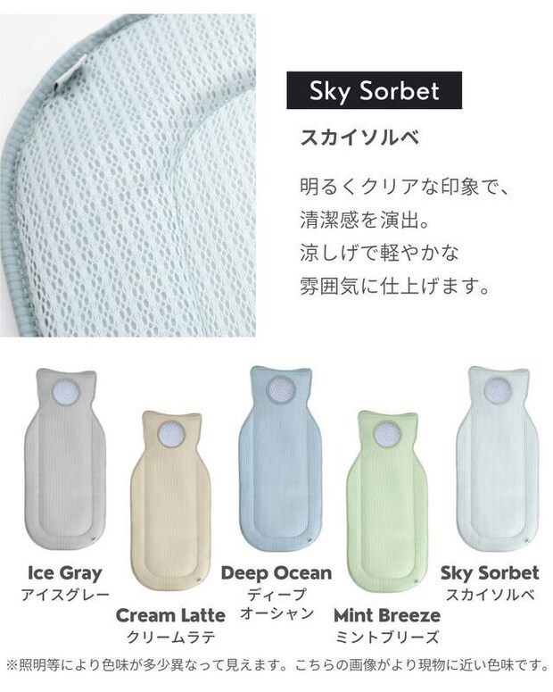 カラー展開