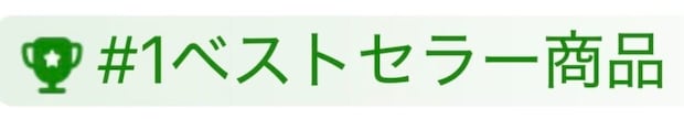 TEMU　ベストセラー
