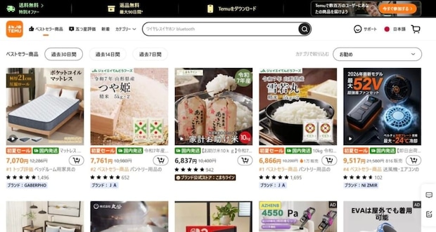 TEMU　ECサイト