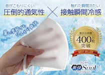 【猛暑のマスク悩み】“涼しい”だけじゃ足りない？ 重視されるのは通気性だった