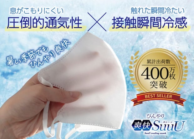 【猛暑のマスク悩み】“涼しい”だけじゃ足りない？ 重視されるのは通気性だった