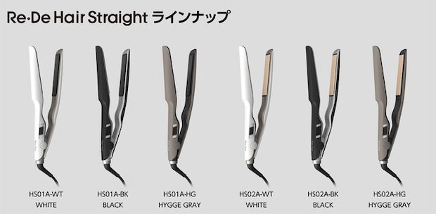 Re・De Hair Straight ラインナップ