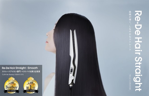 仕上がりはまるでサロン級！ “うるツヤ髪”を叶える最新ストレートアイロン「Re・De Hair Straight - Smooth」の魅力とは！？
