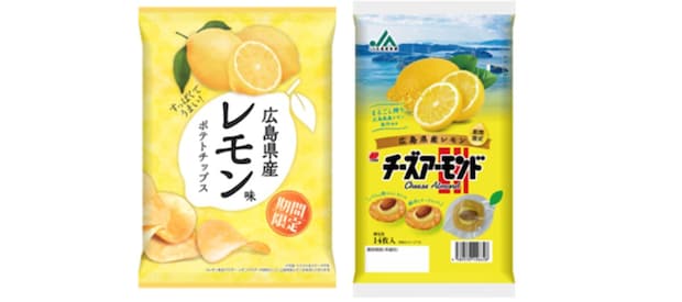 【期間限定】広島県産レモンが爽やか♪ポテトチップス＆チーズアーモンドが登場