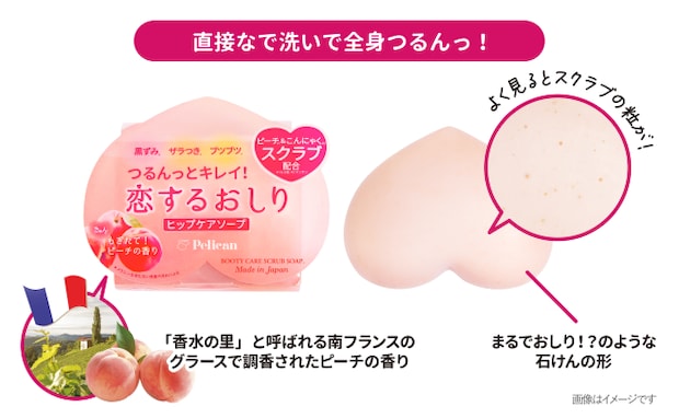 恋するおしり　ピーチの香り　