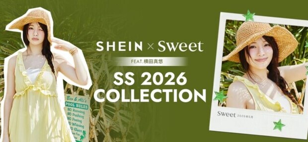 【SHEINで買える】真似したくなる♡横田真悠さんが着こなす注目スタイルをチェック!