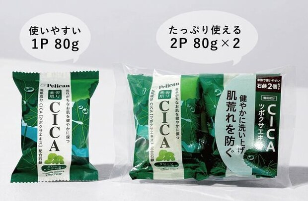 季節の変わり目の乾燥によるゆらぎ肌に「ペリカンファミリー石鹸CICA(シカ)」