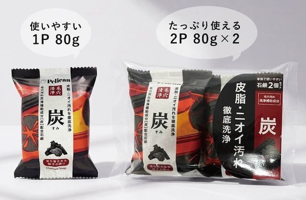 初夏のベタつく汗や皮脂を徹底洗浄「ペリカンファミリー石鹸炭」