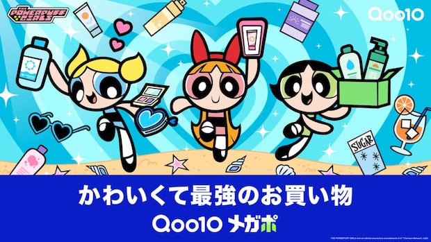 2026年7月1日(水)から7月9日(木)までの9日間、メガポ開催