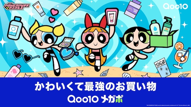 【Qoo10セール】欲しいものをお得にゲット!2026年7月1日(水)~7月9日(木)「メガポ」開催だよ~!