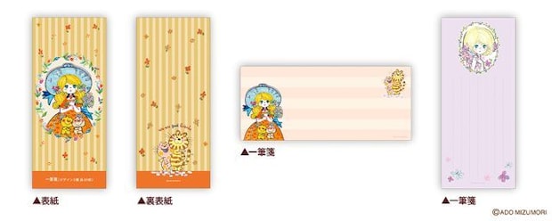 一筆箋