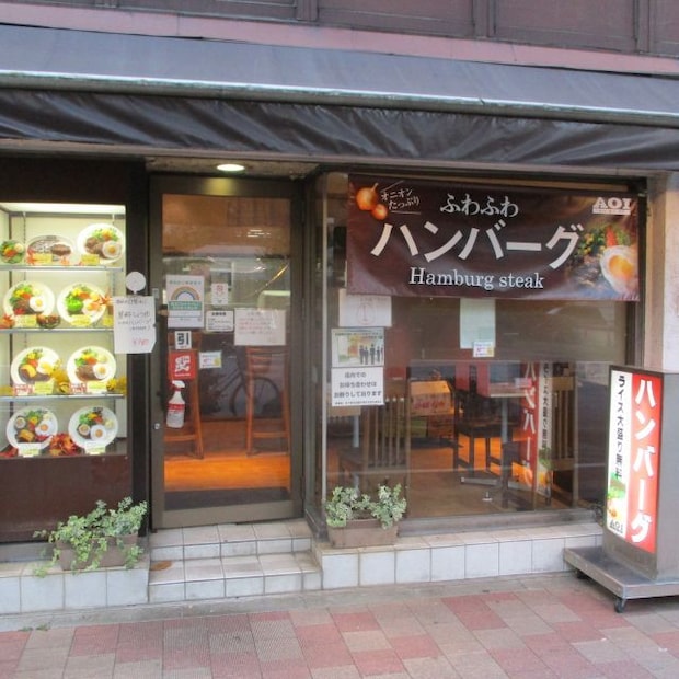銀座 AOI