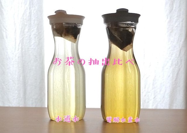 お茶の抽出比べ