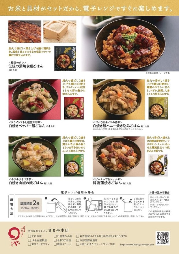 和洋韓の5種の味わい