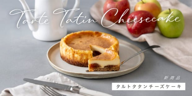 とろけるりんご×濃厚チーズのタルトタタンチーズケーキ