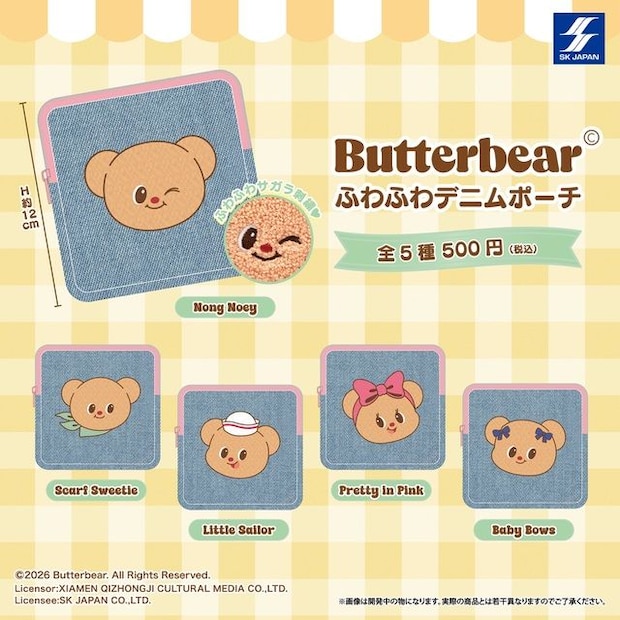 ふわふわデニムポーチ (全5種)2<br /><br />