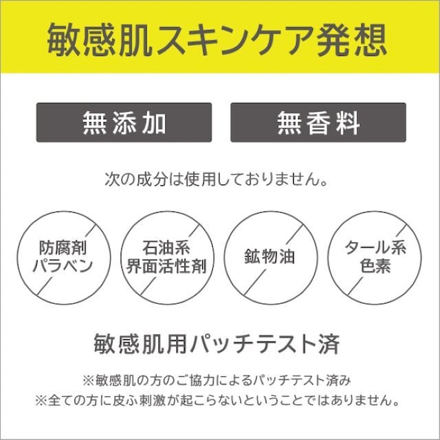 敏感肌スキンケア発想