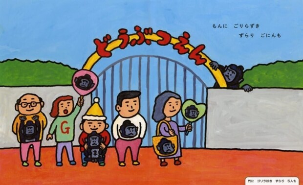 笑って、読んで、遊びたくなる。回文絵本『さかなのんびりびんのなかさ』の楽しみ方と魅力をご紹介♪