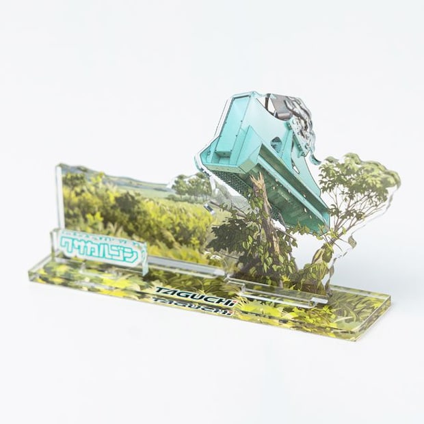 アクリルスタンド クサカルゴン<br />価格:800円(税込)