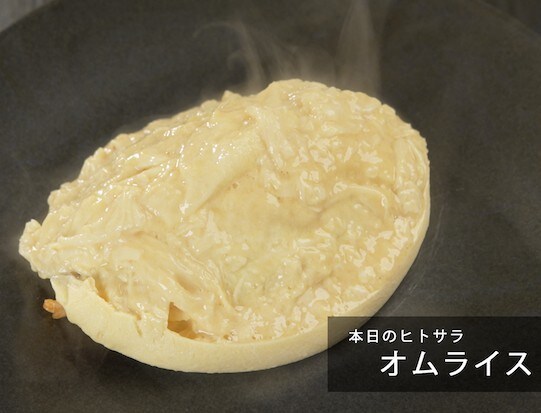 オムライスのつくり方。YouTubeで話題のシェフRopiaが教える“プロの味”｜プロのレシピ＃19