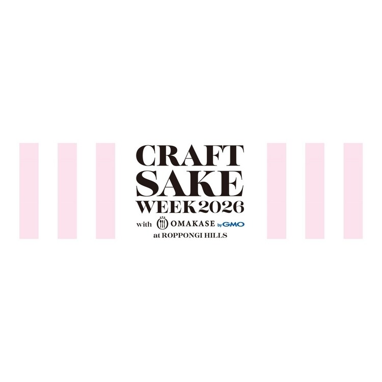 10周年の「CRAFT SAKE WEEK 2026」開催! 六本木に過去最多130蔵と「十四代」、予約困難な名店が集結