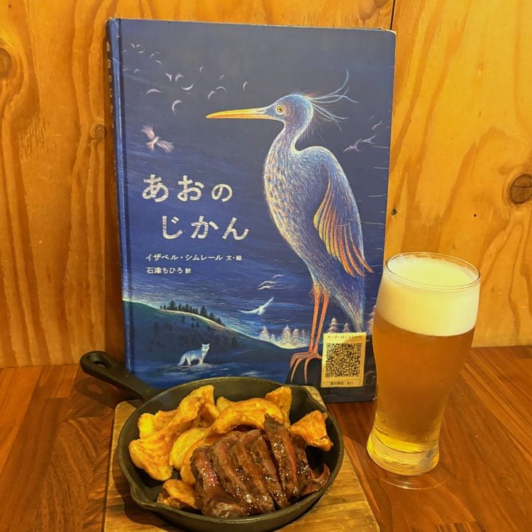 水道橋|ハイジのパンやルパンのパスタに出合える! 古本屋リノベレストラン【冨田書店】で夢の再現コースを