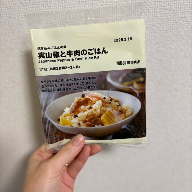 無印良品インスタント飲料おうちで味わうカフェメニュー炊き込みご飯の素